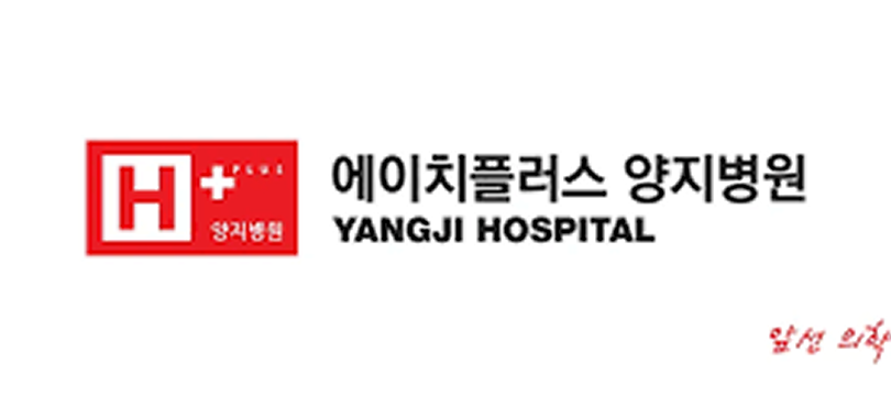 에이치플러스양지병원 로고